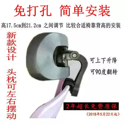 Office computer chair headrest headrest pillow-free simple and neck-proof neck acid swivel chair accessories