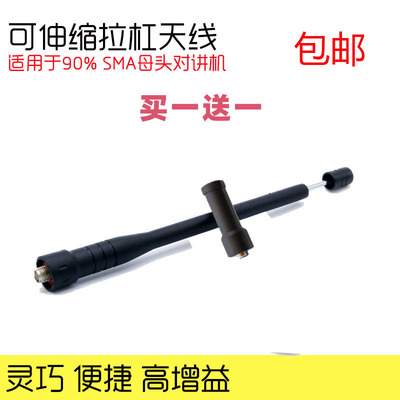 Intercom antenna telescopic handheld radio station pull-lever antenna universal high gain lengthened antenna