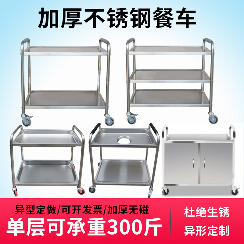 Stainless steel cart truck trolley shop multi-function trolley three-story dining car receiver dishwasher