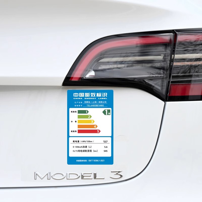 Water Pump Motor Energy Consumption Label Stickers, Self-Adhesive, Waterproof and Oil-Proof, First, Second, and Third Level Energy Consumption Identification Labels
