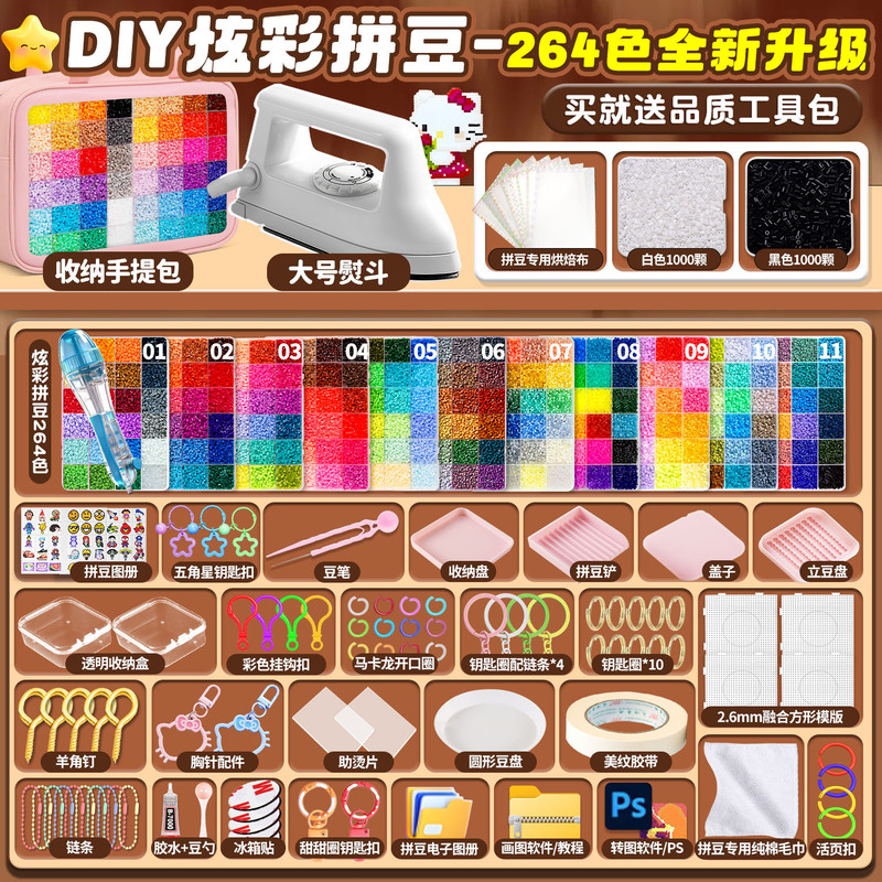 264-Color Bead Set for DIY Handmade Crafts, Complete Set, Same Style as Coco and Mard Brands