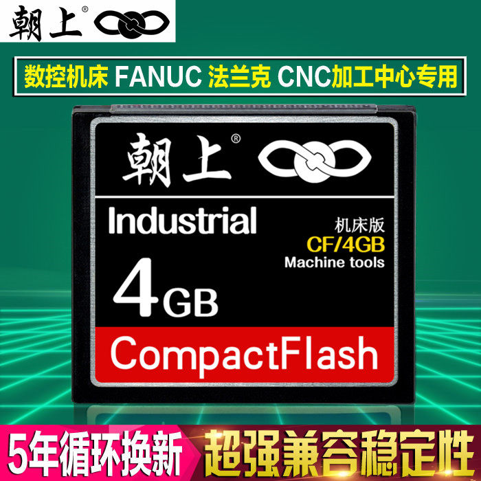 New CF 4G 30M S train aircraft equipment camera CNC machine CF card 4GB internal memory card