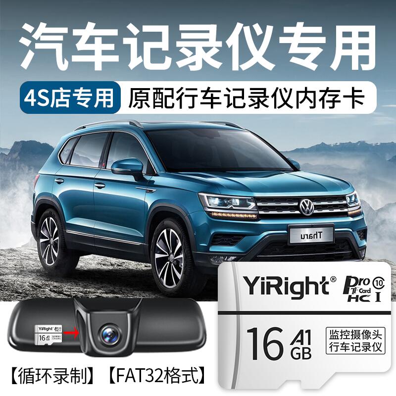 The Car Recorder Memory Card TF card 16GFAT32 format C10 monitors Caphosbek Chevrolet Geely