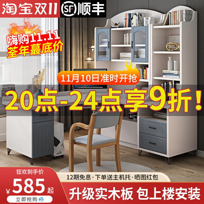 Solid wood computer desk home bedroom children's study desk desk with bookcase corner desk bookshelf one table