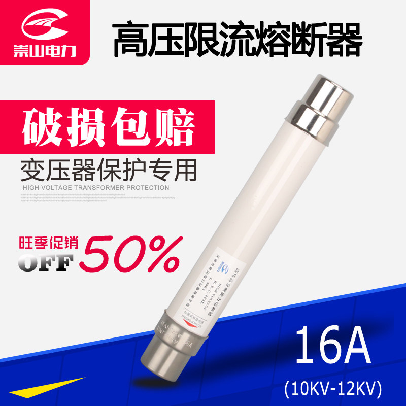 Transformer protection for high pressure limit flow fuse XRNT1-10 16A insurance core fusion pipe SDLAJ-12KV