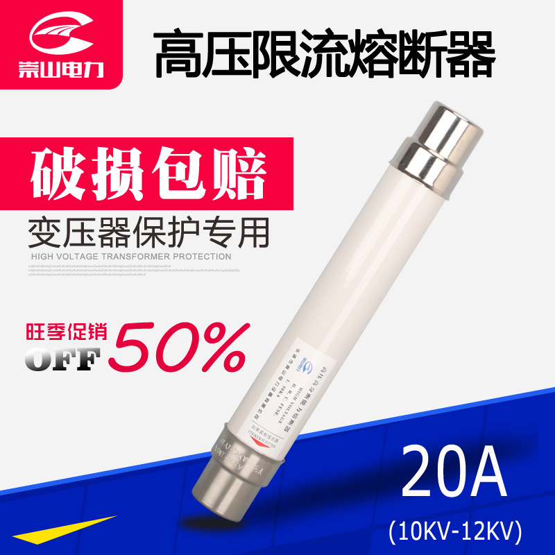 High breaking capacity high voltage current limiting fuse XRNT1-12 20A fuse core tube SDLAJ-10KV