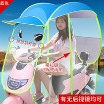 Canopy battery motorcycle tram umbrella sunshade sunscreen electric thickened canopy windshield new sun universal tent small