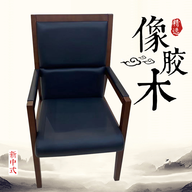 Chamyo Anbang Bangbang Pre-Chair Painting Solid Wood Office Chair Household High End Desk and Chair Mahjong Chair Meeting Room