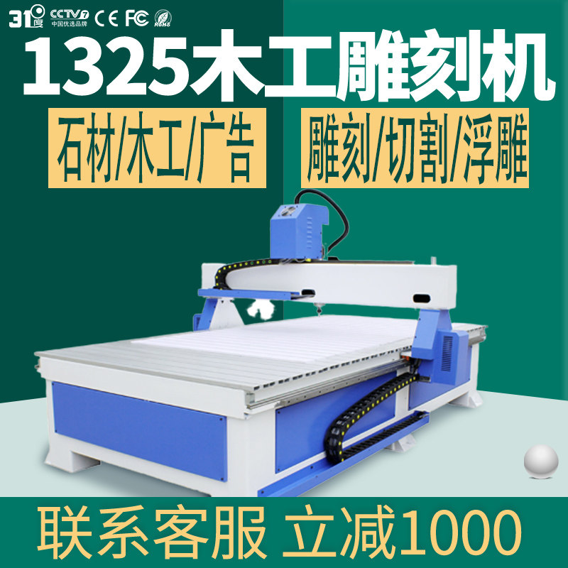 31 degrees 1325 cnc cnc machine tool engraving machine large automatic stone cutting cutting woodworking carving engraving