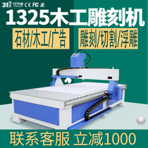31 degrees 1325 cnc cnc machine tool engraving machine large automatic stone cutting cutting woodworking carving engraving