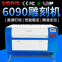 31 degree 6090 acrylic glass laser engraving machine rubber leather sponge fabric cutting machine 6090