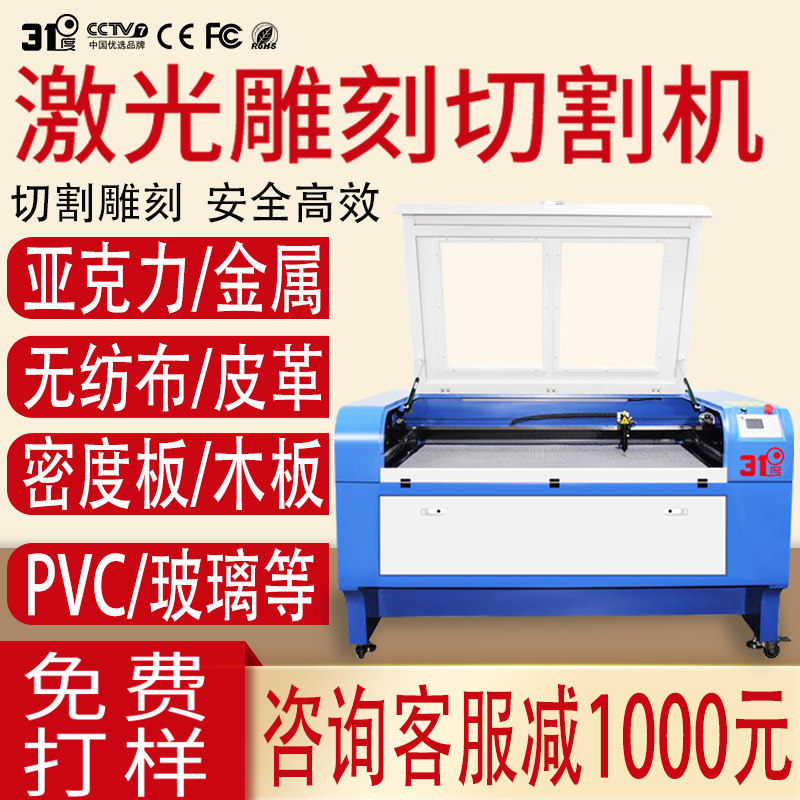 1390 laser cutting engraving machine automatic cutting acrylic leather carving engraved lettering code metal sign