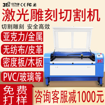 1390 laser cutting engraving machine automatic cutting acrylic leather carving engraved lettering code metal sign