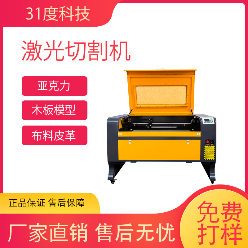31 31 degrees 1390 laser engraving machine acrylic leather cloth advertising metal signage fully automatic small cutting machine