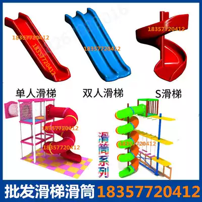 Customized large plastic slide splicing cylinder slide outdoor single slide double slide S spiral slide combined slide