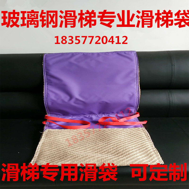 Naughty Fort Accessories Devil Slide Rainbow Slide FRP Slide Sliding Bag Sliding Mat Protection Bag Sliding Bag Burlap