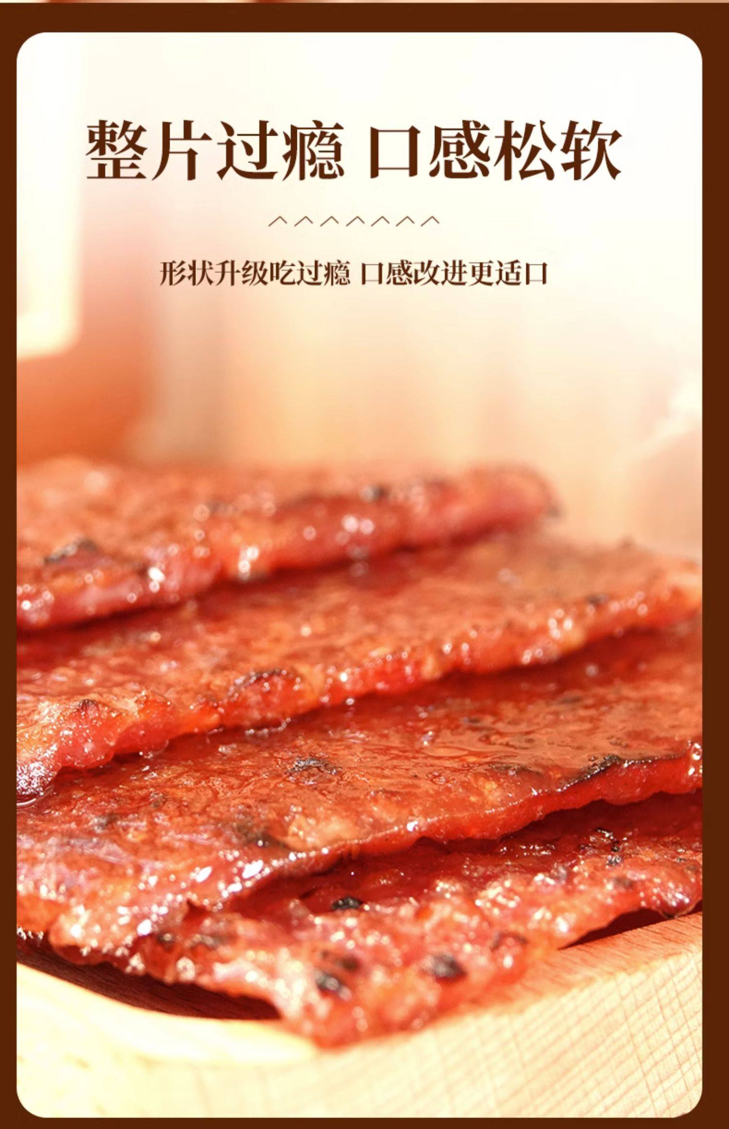 美珍香 金钱烧烤猪肉 250g锁鲜装 天猫优惠券折后￥67包邮（￥90-23）