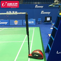 Li Ning Badminton Grid Grade G -сертификат OP90/OP60 Mobile Portable Grid содержит защитные колонны рукава