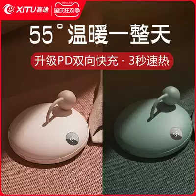 Explosion-proof hot water bag warm hand treasure mobile charging two-in-one portable rechargeable small electric heating baby belly application artifact