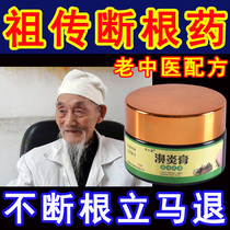 Four seasons of rhinitis paste to cure Miao family allergic earthling goose rhinitis sheet rhinitis special ointment sinusitis