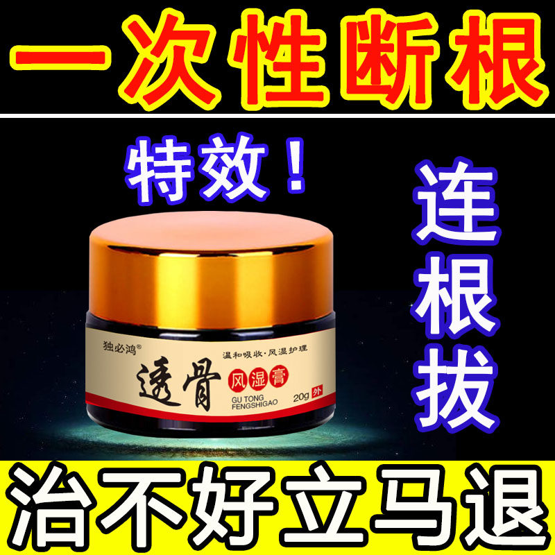 Knee joint pain Meniscus repair artifact injury cream synovial patch inflammation Knee effusion water special medicine