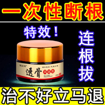 Knee Joint Pain Semimoon Plate Repair God Instrumental Injury Cream Synovial Membrane Sticking of Knee Accumulation Liquid Water Special Medicine