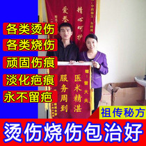 Scalding cream burn and scalding and distracheal raw muscle scar facial boiling water electric welding burns Childrens burn ointment repair for external use