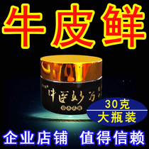 Cowhide fresh topical adult ointment hand fresh foot fresh body fresh head skin fresh skin antipruritic cream itching