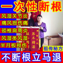 Knee Joint Pain Semimoon Plate Repair God Instrumental Injury Cream Synovial Membrane Sticking of Knee Accumulation Liquid Water Special Medicine