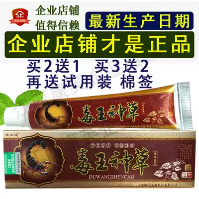 Dubihong Poisonous King Shenkao Herbal Cream Cowhide Fresh Pasture Fresh Cream Thigh Thigh Antipruritic Cream for external use
