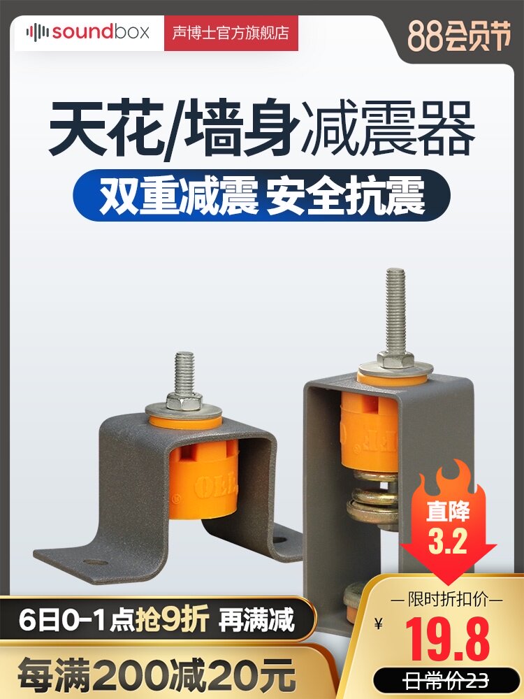 Dr Sound suspension ceiling ceiling shock absorber Decoration wall sound insulation shock absorber Bar sound damping hook spring