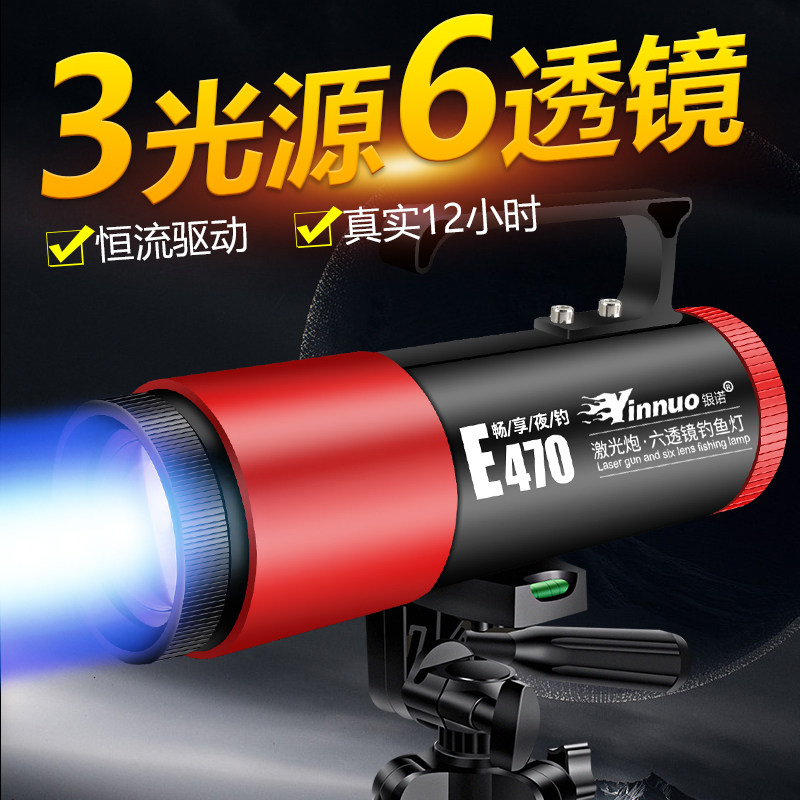 Silver No E470 Blue Light Fishing Night Fishing Light Glare Super Bright Equipment High Power Laser Cannon Field Fishing Desk Fishing Black Pit