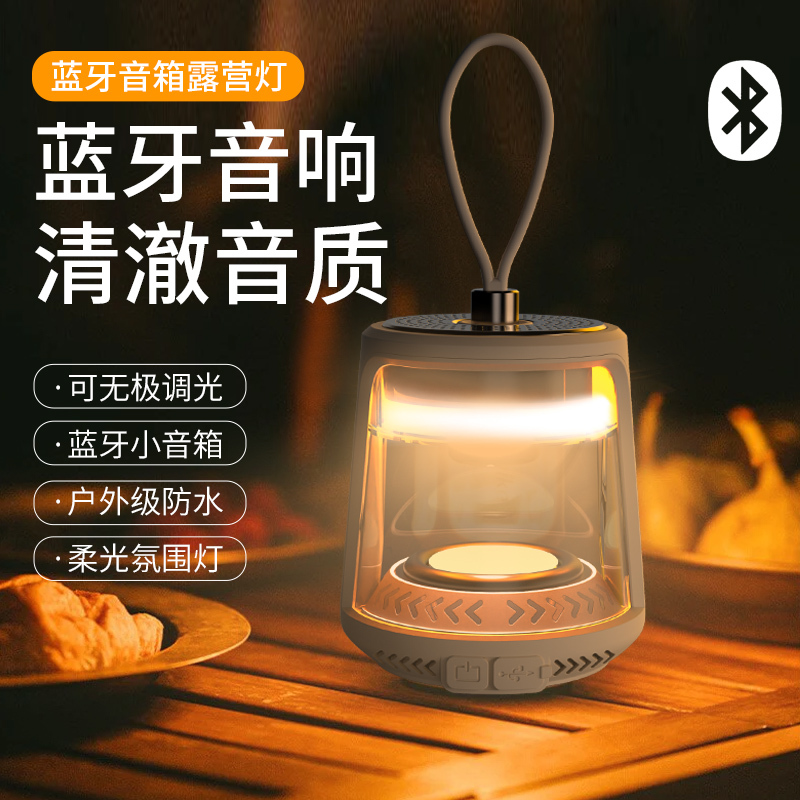 Yinnuo Outdoor Camping Light, Ultra-Long Battery Life, Hanging Tent Light, Ambient Lighting, Camping Light, Rechargeable Bluetooth Speaker Light Yinnuo Outdoor Camping Light, Ultra-Long Battery Life, Hanging Tent Light, Ambient Lighting, Camping Light, Rechargeable Bluetooth Speaker Light