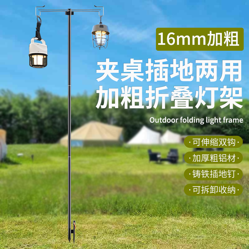 Outdoor Camping Light Stand Desktop Storage Camping Bracket Light Pole Telescopic Folding Camp Hanging Light Stand Aluminum Alloy