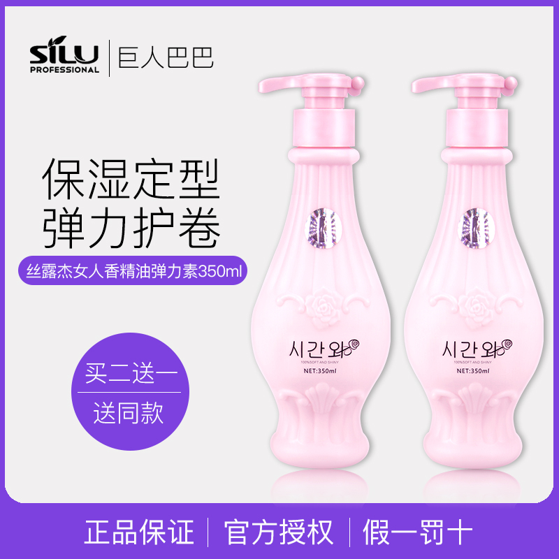 Silk Ruger woman fragrant elastic vegan hair curly hair styling Moisturizing Styling Hair Care Essential Oils Anti Manic