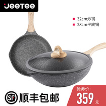 Jeetee Maifan Stone Non-stick Pan Set 2-piece set 32CM wok 28CM pan