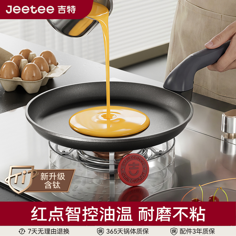 Jeetee Titanium Pancake Pan Non-Stick Pan for Making Pancakes, Crepes, and Layer Cakes