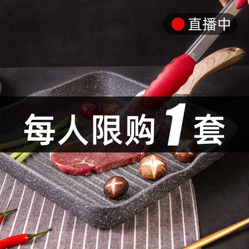 Maifanshi special steak frying pan breakfast pan frying pan multi-function three-in-one household non-stick pan