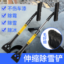 Car snow shovel artifact Snow brush Snow scraper Snow shovel Glass defroster Winter deicing tools supplies