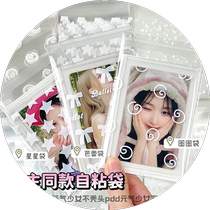 The same self-adhesive bag as the good-looking ins-style blogger must-have for card issue packaging bag card holder opp bag gift bag