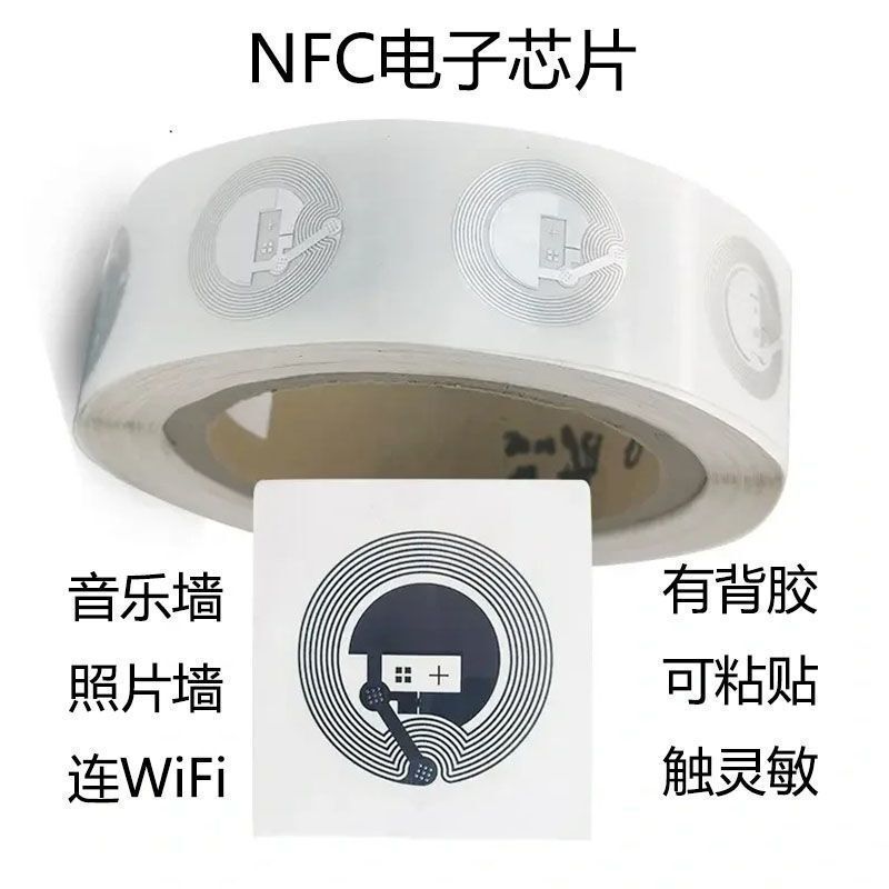 Music Nfc Tag Chip Album Cover Photo Electronic Tag Apple Android Sensor Read-Write Music Sticker