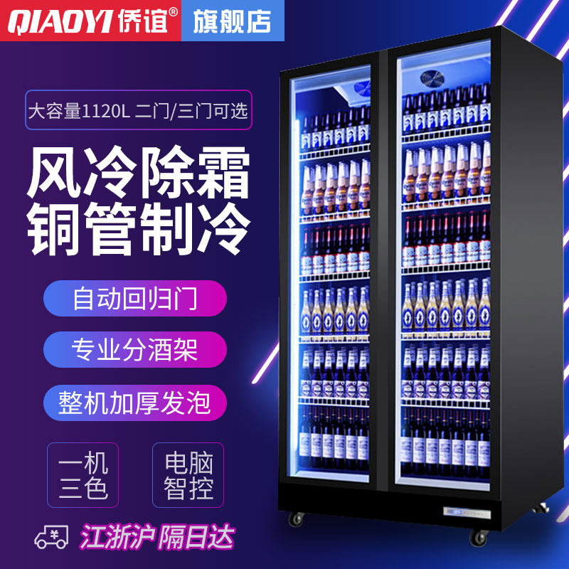 Beer cabinet Refrigeration Display Cabinet Commercially 4-door refrigerator Supermarket freshware freshware three-door drink cabinet