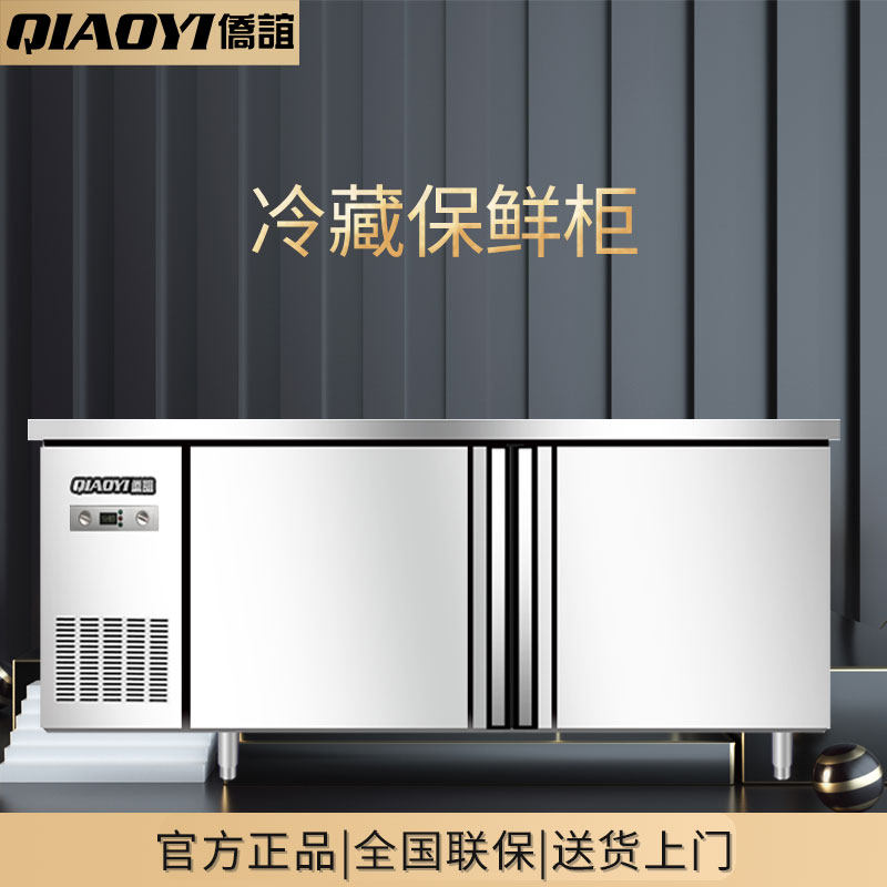 Qianyi Pingping Workbench Commercial Refrigerator Equipment refrigerator fridge horizontal stainless steel kitchen restaurant fresh