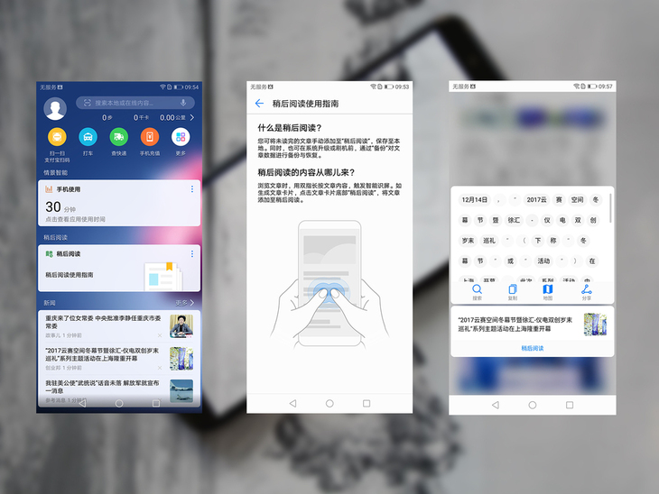 年轻人千元机精品 华为畅享7S体验评测
