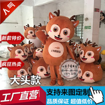 Deer walking cartoon costume costume deer leaflet show proposition cos show show cos to draw customization