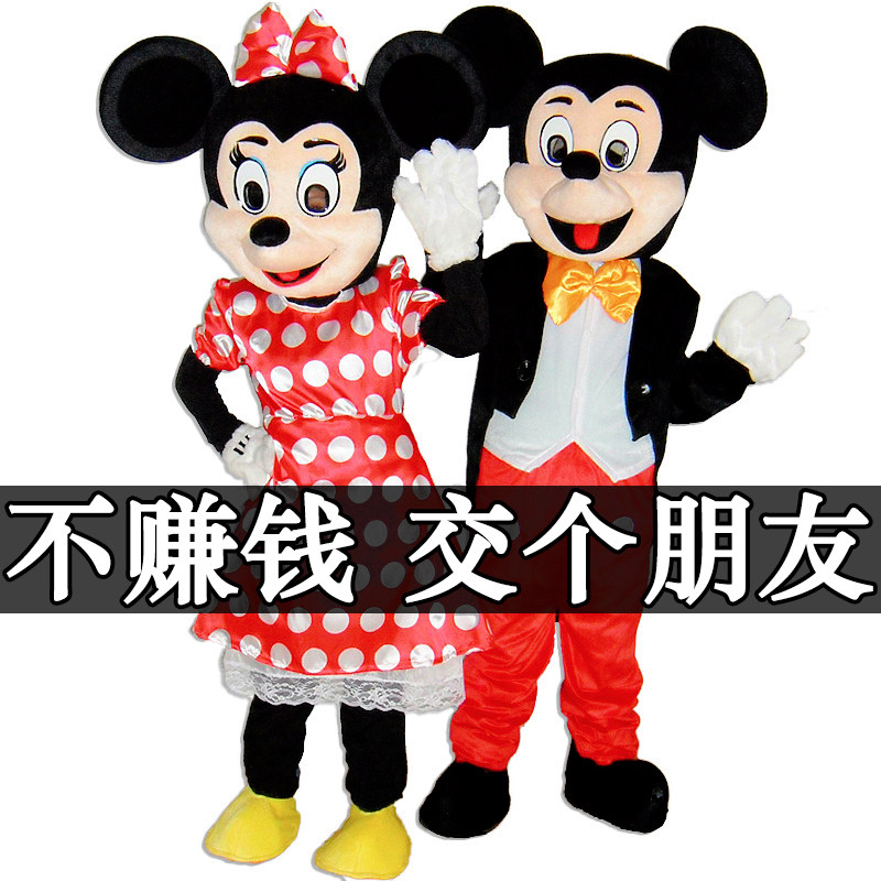 Mickey Mouse Cartoon Costume Costume Mitch Minnie Cos Walking Doll Costumes Costumes Adult Performance Clothes