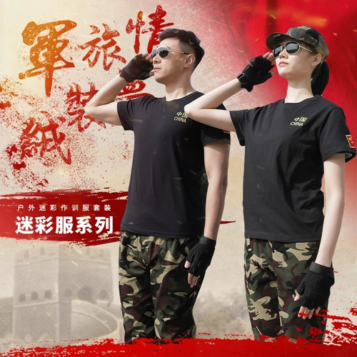 Летний камуфляжный тонкий комплект, хлопковая футболка, эластичные дышащие штаны для школьников, мужская форма, короткий рукав