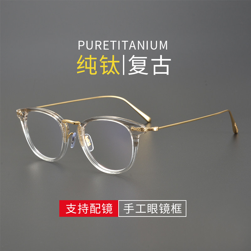 Sweep Black Storm Sun Red Thunder The Same Retro Handmade Glasses Frame Gold Silk Thin Side Men And Women Pure Titanium Near View Super Light