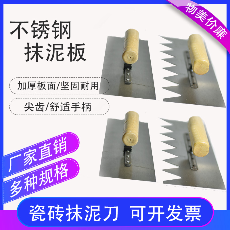Cement Board Wood Handle Trowel Cement Board Stainless Steel Board Push Knife Square Foam Triangular Ruler Foam