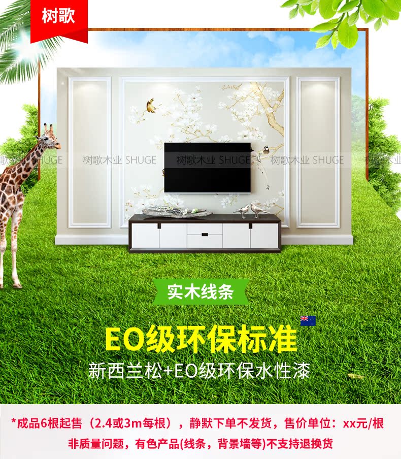tivi gia re Shuge dòng gỗ rắn phong cách châu Âu phòng khách TV nền tường viền khuôn hình dạng trắng bảo vệ môi trường mouldings - TV tivi sony 55x8000g